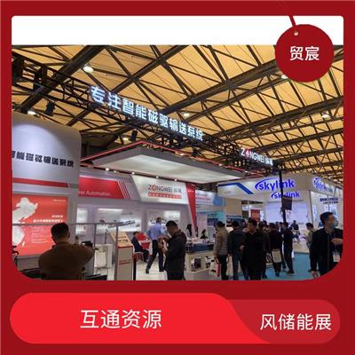 强化市场占有率 收集*市场信息 2023深圳储能液流电池展览会