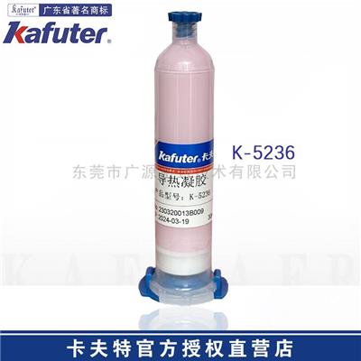 卡夫特K-5236导热凝胶 导热系数6.0 粉色 30ml/支