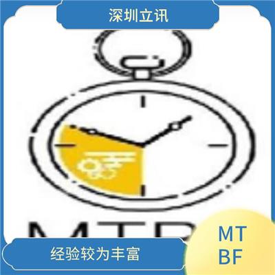 重庆互动终端MTBF测试 分析准确度高 检测流程规范