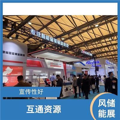 助力开拓全新商机 增加市场竞争力 2023深圳储能技术及材料展览会