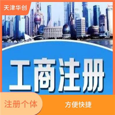 天津市北辰区申请一般纳税人注册记账的电话