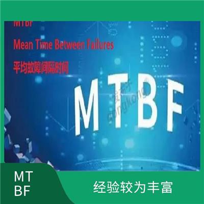 杭州智慧黑板MTBF报告 分析准确度高 检测方便 快捷