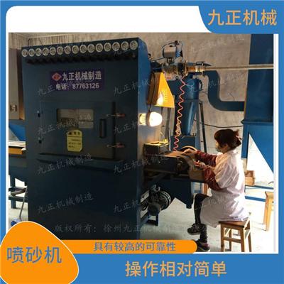 南京喷砂机定制规格 采用物理清洗的方式 操作相对简单