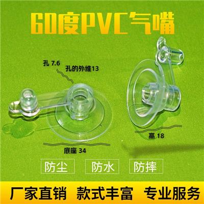 PVC透明充气嘴隔断气囊充气气嘴 充气棒充气头塑料塞水嘴