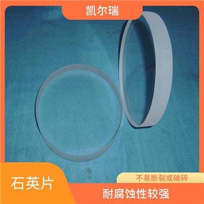 上海石英片生产厂家 耐腐蚀性较强 具有良好的化学稳定性