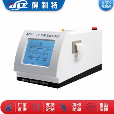 硫氯含量测定仪 杭州紫外荧光测硫仪厂家
