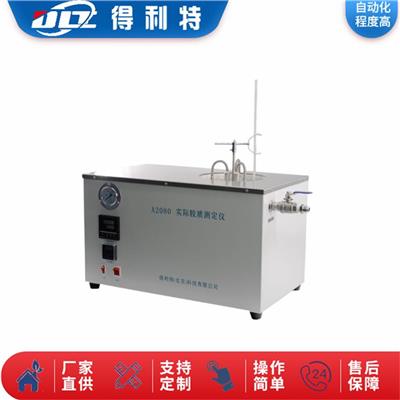 广州实际胶质测定器 实际胶质检测仪