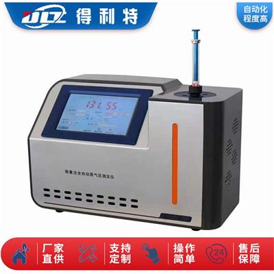 杭州蒸气压测定仪 蒸汽压测定器 GB/T 8017