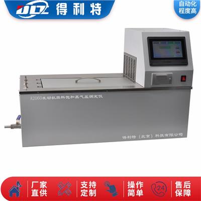 西安饱和蒸气压测定仪厂 自动蒸汽压测定仪 配置打印机