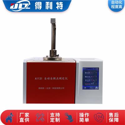 杭州自然温度测定仪厂家 液体化学品自然温度测定仪