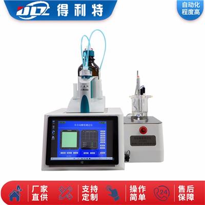 南宁汽轮机油酸值测定仪厂家 酸值测定仪中和液萃取液
