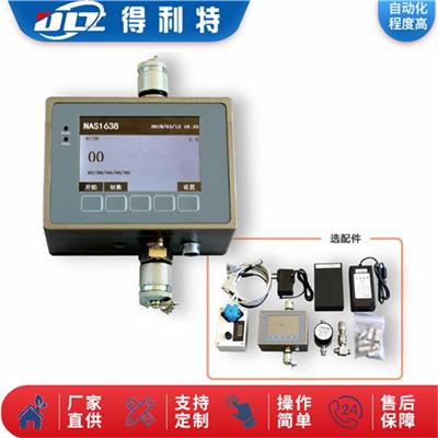 杭州油液颗粒度检测仪厂 便携式油品洁净度检测仪