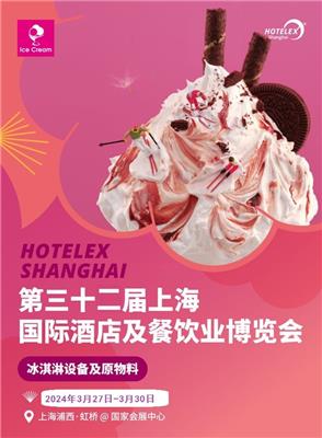 2024中国大型上海预制菜加工及包装设备展览会【新时间/地点/展馆】