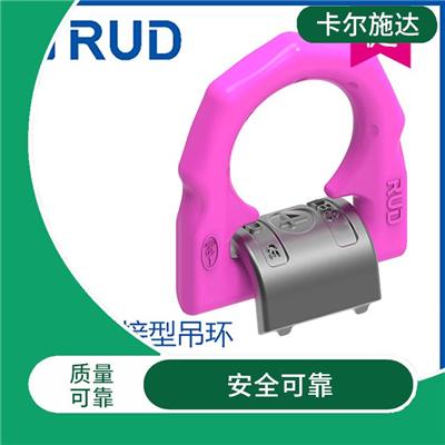 天津RUD侧拉吊环 安全可靠 使用寿命长