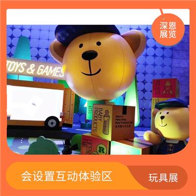 中国香港玩具展展位价格 展示的玩具种类繁多 会设置互动体验区