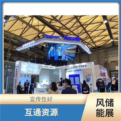 增加市场竞争力 助力开拓全新商机 2023深圳物理储能展览会