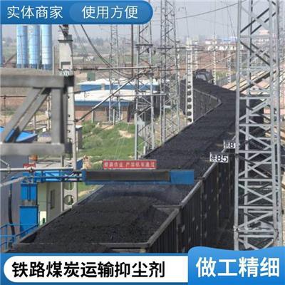厦丽化工 乳白色 铁路煤炭运输抑尘剂 抗雨水可定做