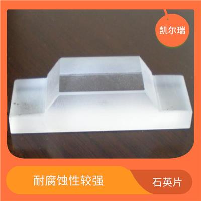 铜陵石英片价格 耐腐蚀性较强 可以承受高温环境下的使用