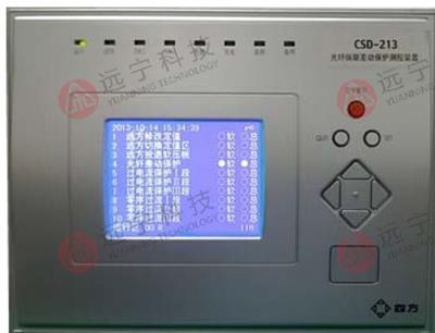 北京四方CSD-246 备用电源自动投入装置