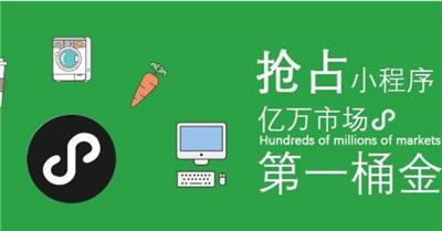 武汉微信小程序制作服务商—七字码科技