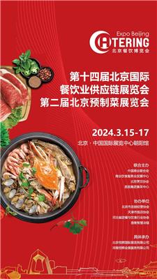 餐饮优质供应链博览会来了，阳春三月共赴京城