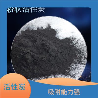 南京粉状活性炭 适用范围广 吸附容量大