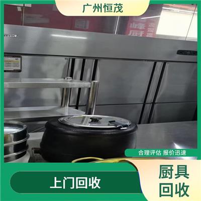 广州天河区附近二手厨具上门回收 响应迅速 可以减少垃圾的产生