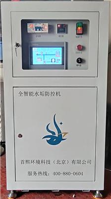 SX-DN50全智能水垢防控机，除垢设备，蒸汽发生器除垢
