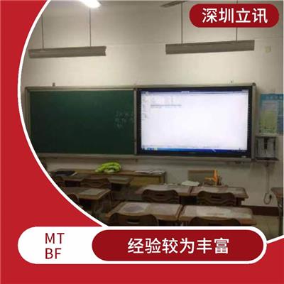 浙江教育一体机MTBF报告 一对一服务 检测方便 快捷