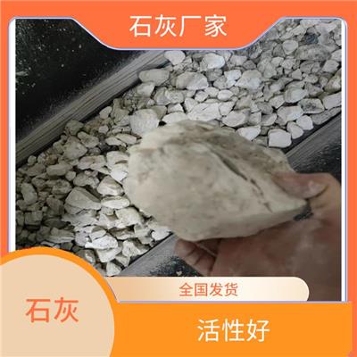 黎川县石灰块厂家 应用广泛 性能优良