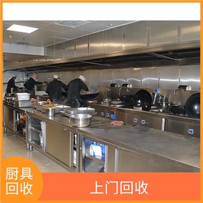深圳厨房用具回收 可上门回收 现场结算