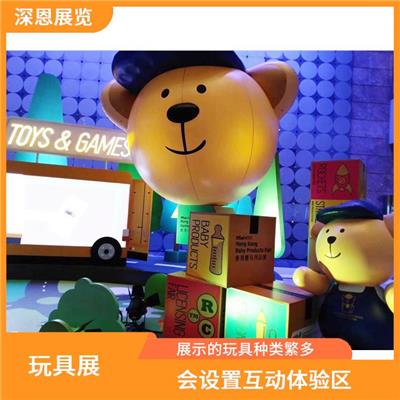 2024中国香港玩具展展位 展示的玩具种类繁多 会设置互动体验区