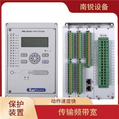 南京南自微机保护装置 动作速度快 采用模块化设计