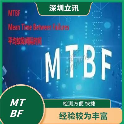 广东数据采集系统MTBF测试 数据准确直观 检测流程规范