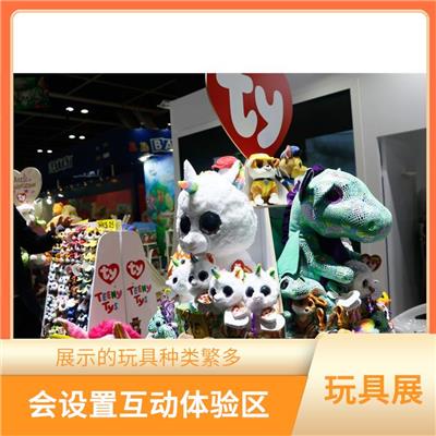 中国香港玩具展展位价格 会设置互动体验区 展示的玩具种类繁多