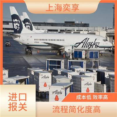上海机场快递报关公司 服务进度系统化掌握 缓解缴纳担保的压力