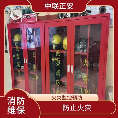 北京东城区消防维护方案 价格合理 降低火灾危害的有效措施