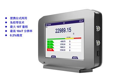 GF633台式三维磁通门高斯计