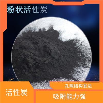 杭州粉状活性炭 快速过滤 吸附容量大