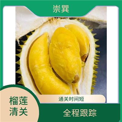 广州进口水果进口清关注意事项 服务质量高 更及时更便捷