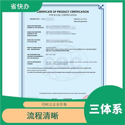 广州体系认证iso22000 申报流程