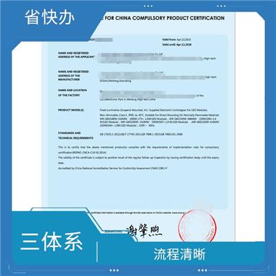 北京体系认证iso14001 申请条件