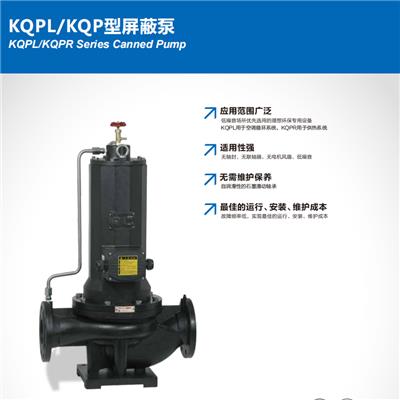 上海凯泉空调泵125KQL100-32-15/4