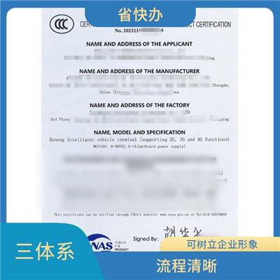 贵阳ccc认证 申请条件详解