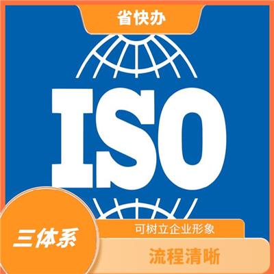 上海iso9001认证 申请要求