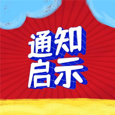 河南博爱环评公示 河南日报声明公告登报