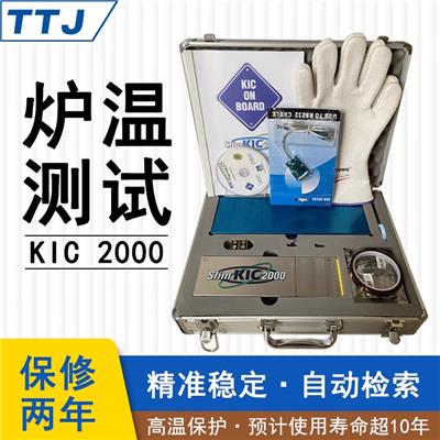 KIC炉温测试仪KIC20009通道炉温测试仪回流焊波峰焊温度曲线跟踪仪SMT行业配不锈钢隔热盒