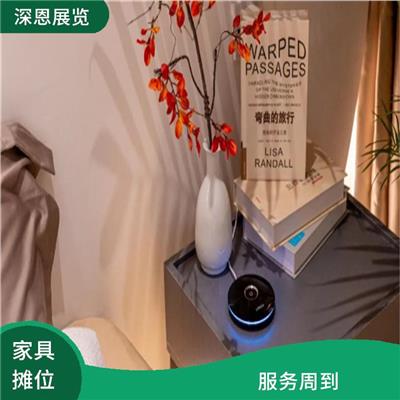 2024年9月秋季上海家具展时间表 品种多样 强化市场占有率