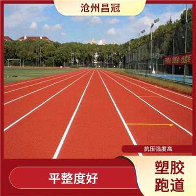 上海EPDM塑胶跑道施工 适应全天候使用