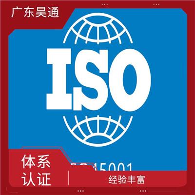ISO45001需要那些条件 提升竞争能力 省时省力
